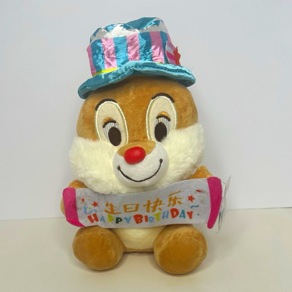 Birthday Chipmunk Plush w/ Hat, Sign English/Japanese Tags 2014